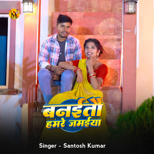 Banaitau Hamre Jamaiya