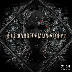 Песнь чудовища