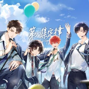 第八集定律（cover：LASER）