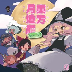 オーディエンスを沸かす程度の能力 feat.タイツォン