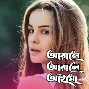 Arale Arale Aisho Go Biyai