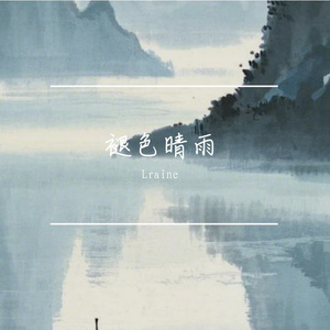 Lraine-的AI创作-航海民谣2