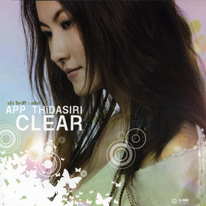 ไม่อยากเป็นโสด