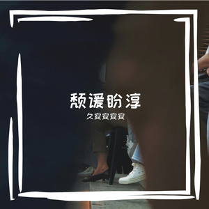 礁胀彻付次韭估闪