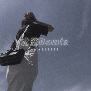 悠悠荡荡梦一场(抖音原版DJ)