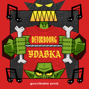 УДАВКА (prod. by guccibabe)