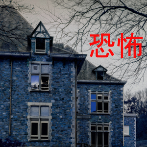 Ghosts of the Past (Original Track)