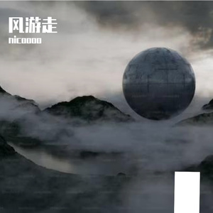 风游走 beatsbyaura