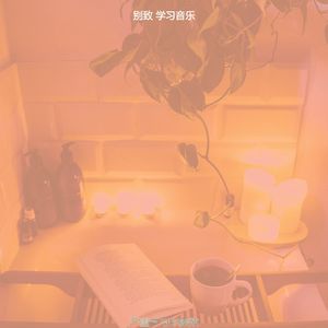 有趣正在读书情怀
