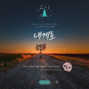 You Gave Me Back Tomorrow (Prod. By LA박피디) (Special Ver.)