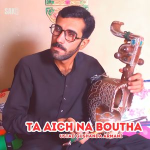 Surood E Sehali