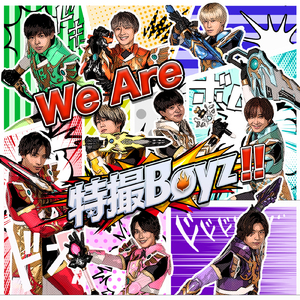 We Are 特撮Boyz!!