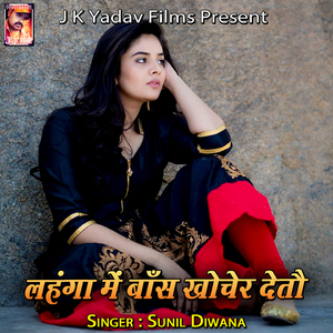 Raat Bhar Kamar Dukhela