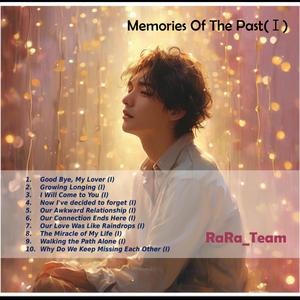 Now I've decided to forget (Ⅰ) [Audio] (En Version 1)