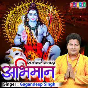 Mat Kar Jyada Abhiman