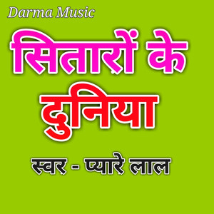 sitaro Ke Duniya