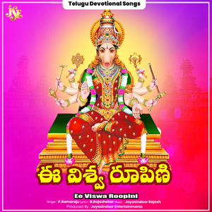 Ee Viswa Roopini