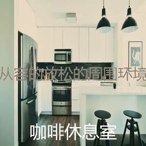 柔和的在家里工作时刻