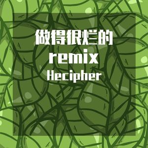 Goldhands - Elisa （Hecipher remix）