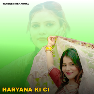 Haryana Ki Ci