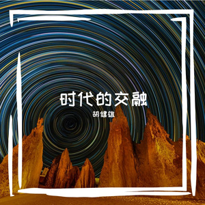 边缘人
