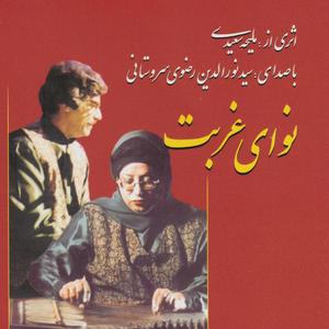 Tasnif Na Dideh Rokh