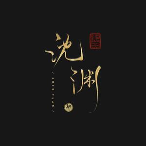 为了过shen呜呜呜不要听给我个面子