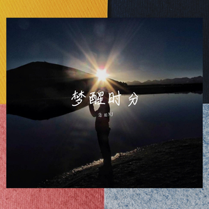 午后（Prod.by Flowless）