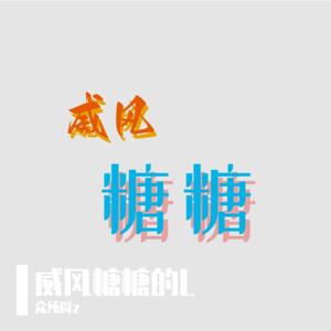 探清水河(吉他版)众所周翻唱