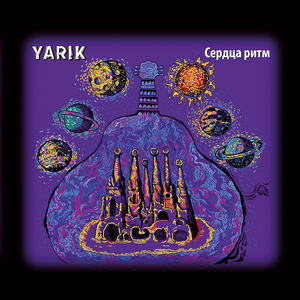 Яркая звезда