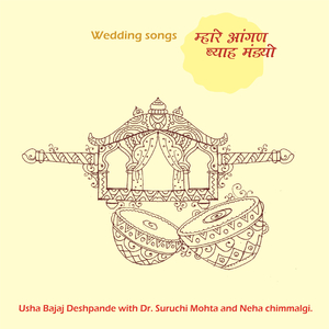 Mhari Son Chidakli - Banni