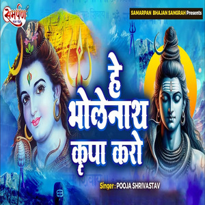 Hey Bholenath Kripa Karo