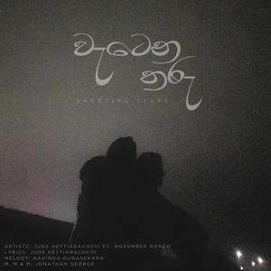 වැටෙන තරු | Vatena Tharu (feat. Jude Hettiarachchi)