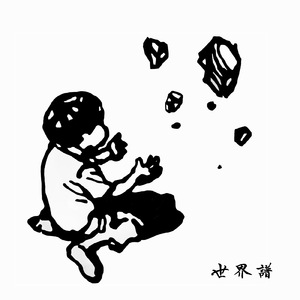 酸性雨の降る夜に