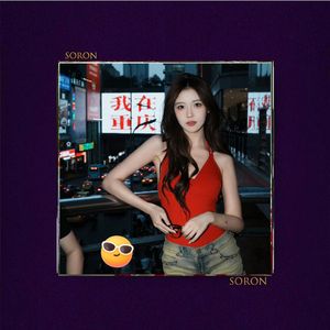 疾驰【FREE】Future Garage 未来 先锋 炫酷 Beat