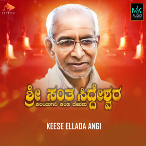 Keese Ellada Angi