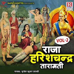 Raja Harishchandra Taramati Vol 2