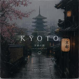 Quiet Rain in Kyoto