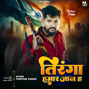 Tiranga Hamar Jaan Ha