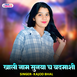 Khali Naam Sunya Ch Badmashi