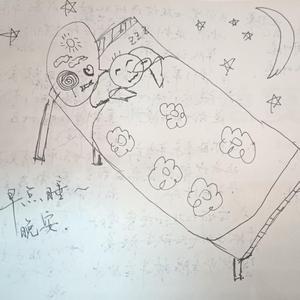 早点睡