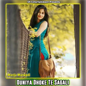 Duniya Dhoke Te Sagali