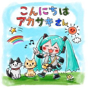 途中 (feat. 重音テト)