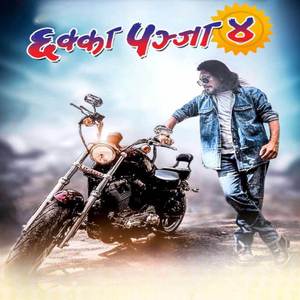 Sirupate Jungama (From "Chakka Panja 4")