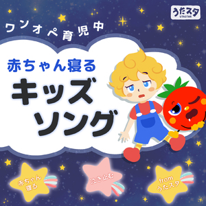 バンジョーのジョー (キッズソングカバー) [「NHK教育テレビ Eテレ おかあさんといっしょ」より]