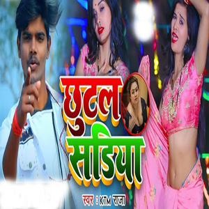 Chhutal Sadiya