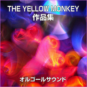 球根 Originally Performed By THE YELLOW MONKEY （オルゴール）