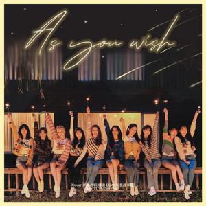 이루리（As you wish）