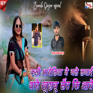 Kasi Bhayeliya Ne Gale Lagai