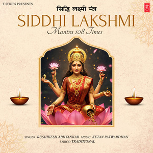 Siddhi Lakshmi Mantra 108 Times